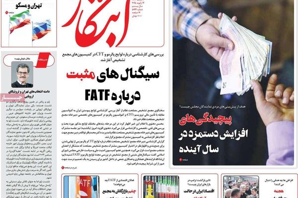 "إضعاف" خامنئي.. وتآكل شعبية النظام.. و"حملة صمت" للعسكريين.. والجدل حول "FATF"