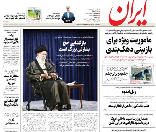 صحف إيران: تصاعد المواجهة بين طهران والغرب وفشل الحكومة في التعامل مع الأزمات المتكررة 