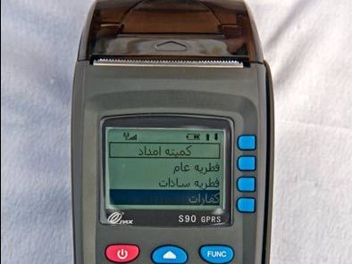 در سالهای گذشته معمولا فطریه در حاشیه نماز عید فطر جمعآوری میشد اما اخیرا کمیته امداد با کارتخوان نانواییها هم فطریه اخذ میکند