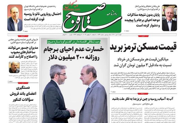 مصير محادثات الدوحة.. والفخ الصيني لإيران.. وعجز طهران عن التعامل مع العالم مصرفيا