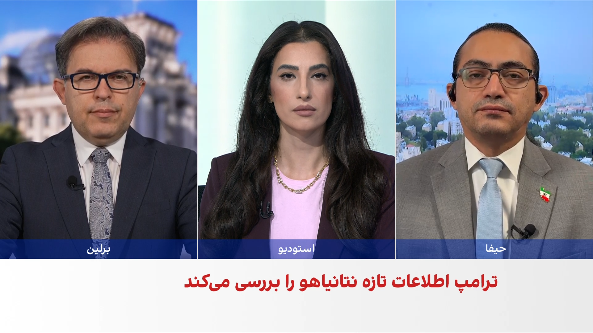 ترامپ در کاخ سفید میزبان نتانیاهو و زلنسکی می‌شود