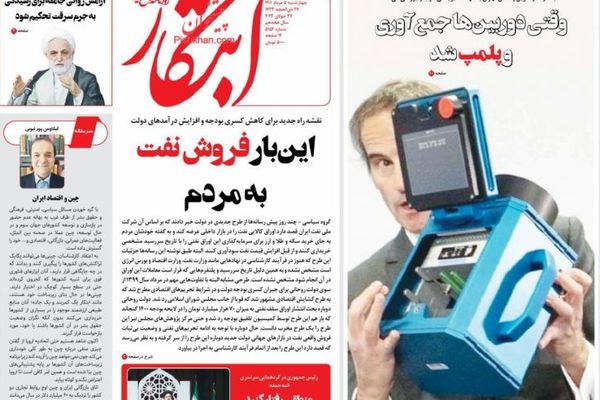 صحف إيران: تصاعد غضب الإيرانيين بسبب أداء رئيسي واتهامات جديدة من الوكالة الذرية لطهران