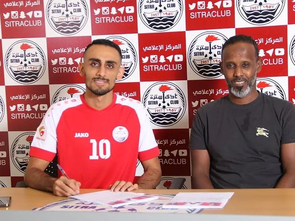 امیر روستایی، مهاجم پیشین پرسپولیس به سترة بحرین پیوست