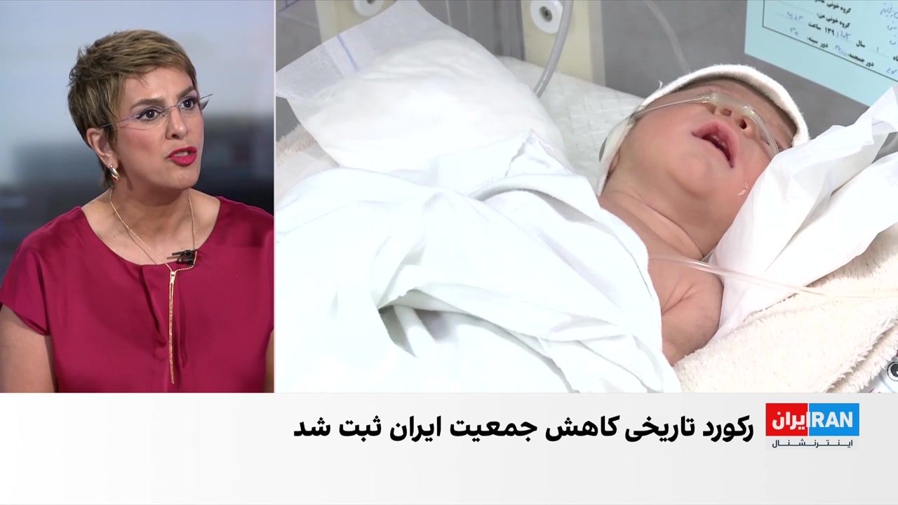 ثبت رکورد تاریخی کاهش جمعیت ایران