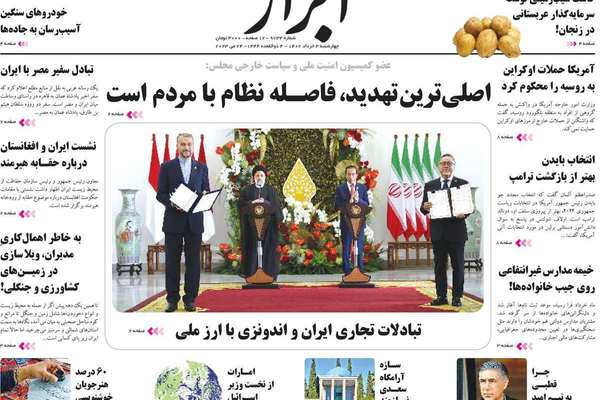 صحف إيران: الحكومة تتلاعب بأرقام التضخم ورجال الدين السبب في عزوف الشباب عن التدين