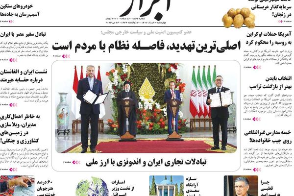 صحف إيران: الحكومة تتلاعب بأرقام التضخم ورجال الدين السبب في عزوف الشباب عن التدين