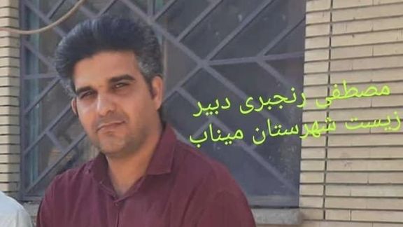 Mostafa Ranjbari, a teacher who committed suicide in Iran.