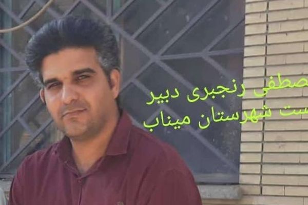 Iranian Teacher Takes His Own Life Over Economic Hardship