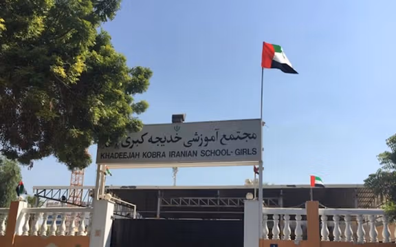 تأكيدًا لـ"إيران إنترناشيونال"..الإمارات تغلق مراكز إيرانية وتطالب دبلوماسيي طهران بالرحيل