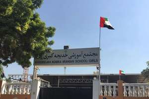 تایید گزارش ایراناینترنشنال درباره لغو مجوز مراکز وابسته به جمهوری اسلامی در امارات