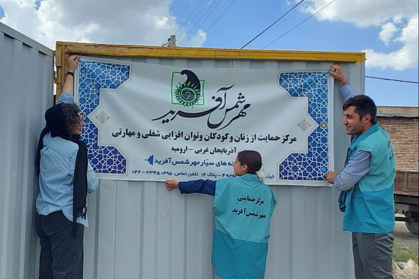 Iran's Government Continues Crackdown On Charity NGOs