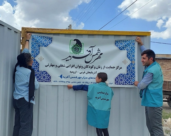 A banner placed for Mehere Shams Afarid women's safe house