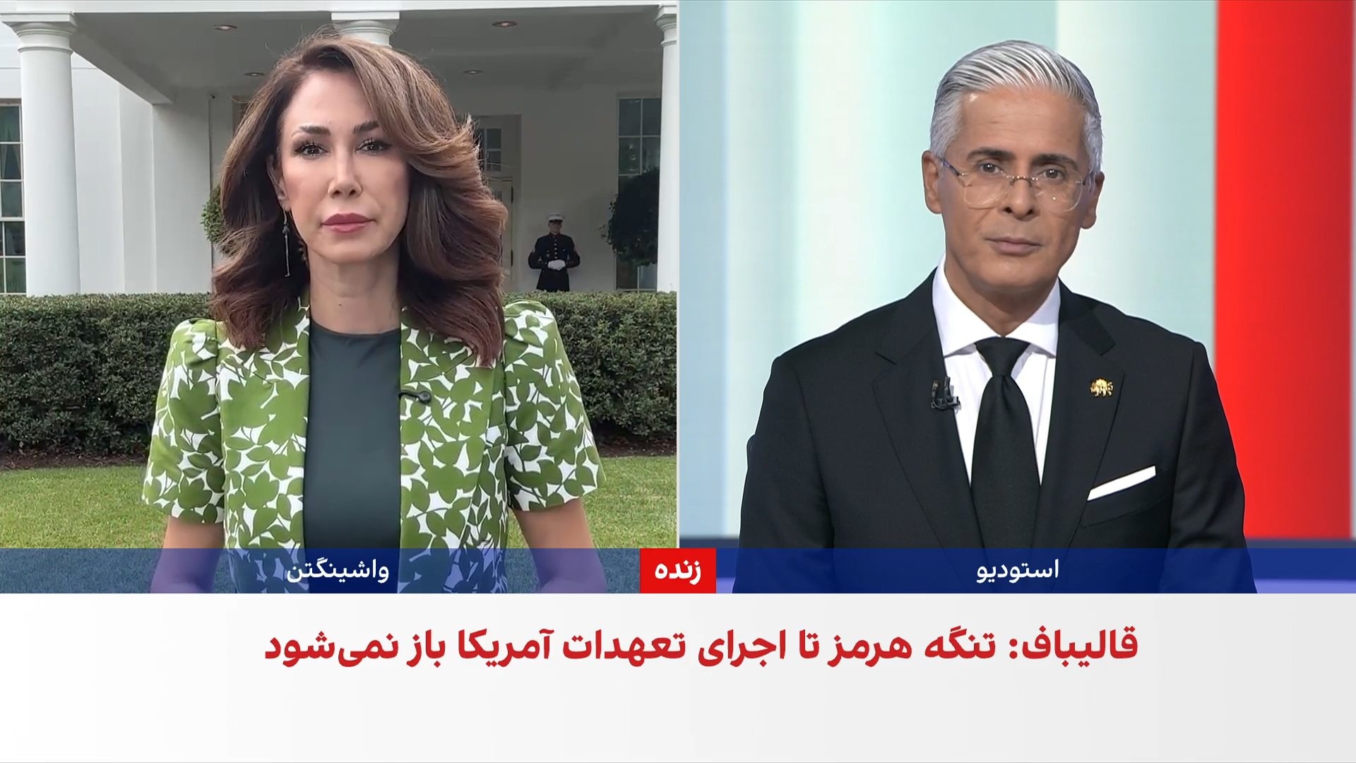 ترامپ: هیچ مذاکره‌ای با جمهوری اسلامی در جریان نیست