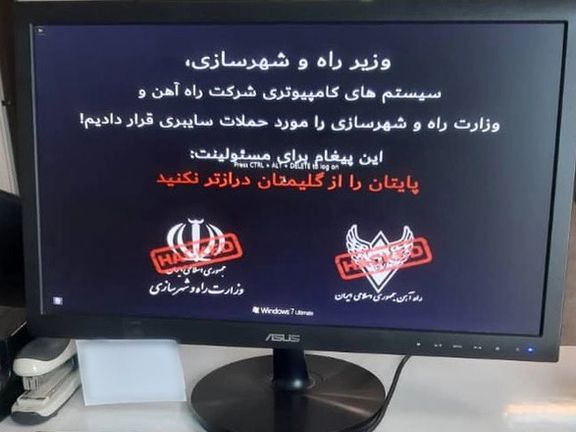 وبسایت وزارت راه و شهرسازی هک شد