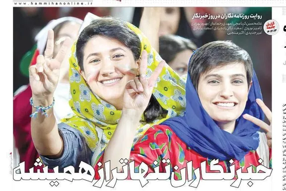 چرا جرایم علیه خبرنگاران در ایران بیمجازات میماند؟