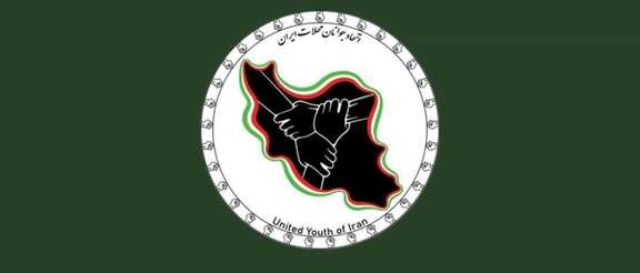 The logo of the United Youth of Iran