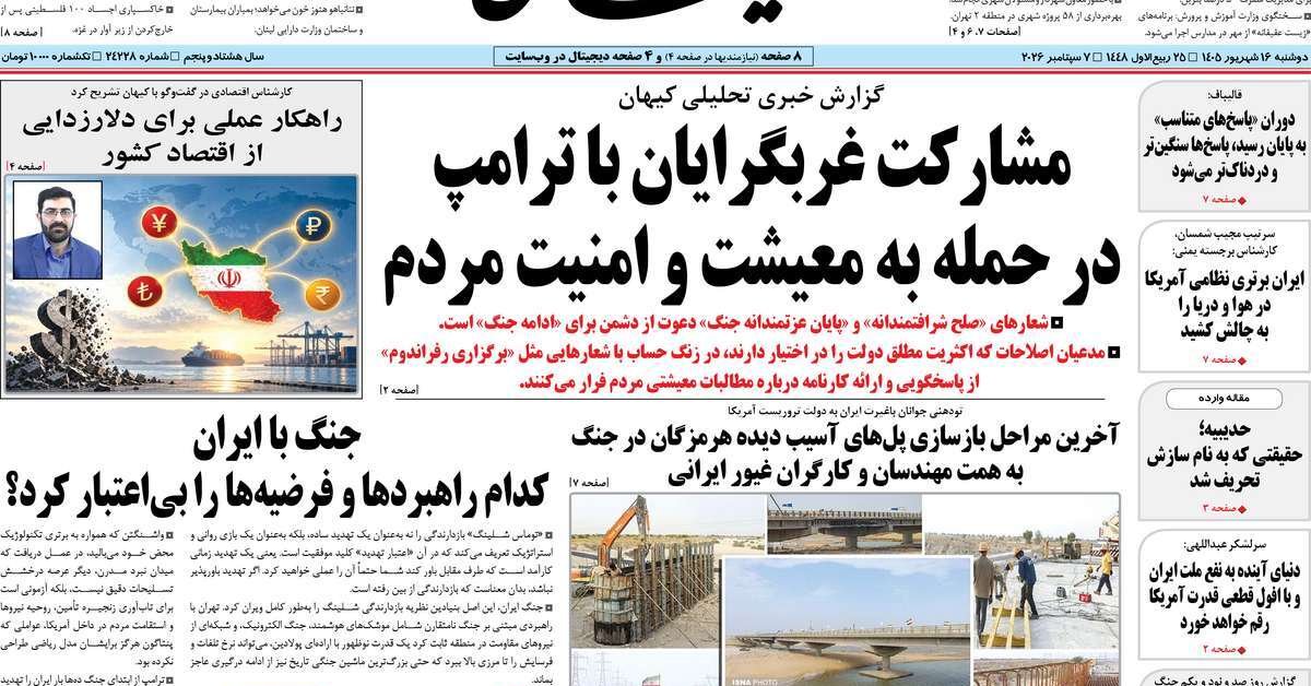 استفتاء الحرب.. وردع واشنطن.. والاحتقان السياسي.. وديون الحكومة.. وخطاب التخوين استفتاء الحرب.. وردع واشنطن.. والاحتقان السياسي.. وديون الحكومة.. وخطاب التخوين
