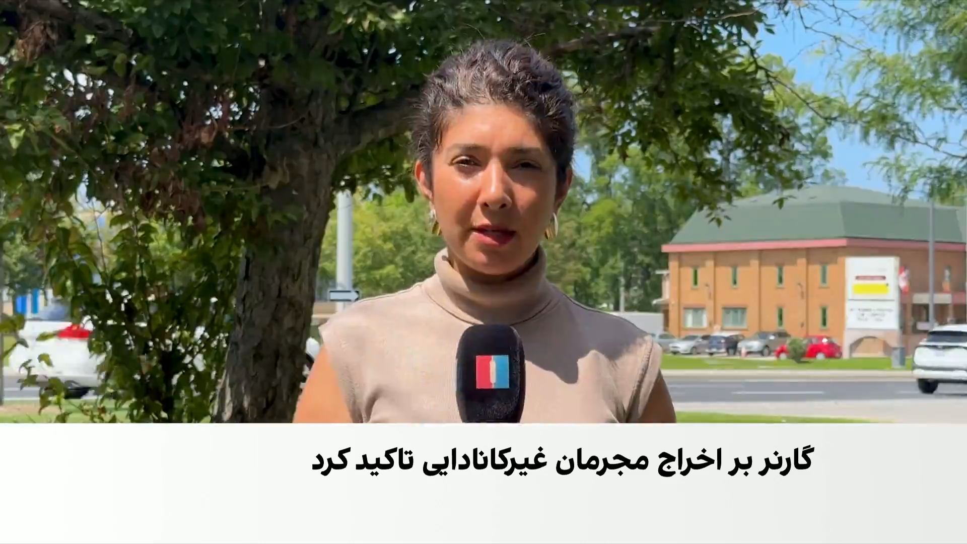 نماینده محافظه‌کار کانادا خواستار تسهیل اخراج مجرمان خارجی از این کشور شد