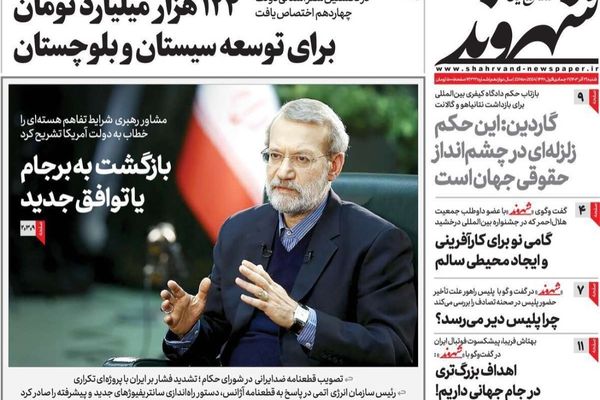 تقرير الوكالة الدولية وشبح البند السابع.. وملاطفة الأعداء.. والبحث عن اتفاق نووي جديد