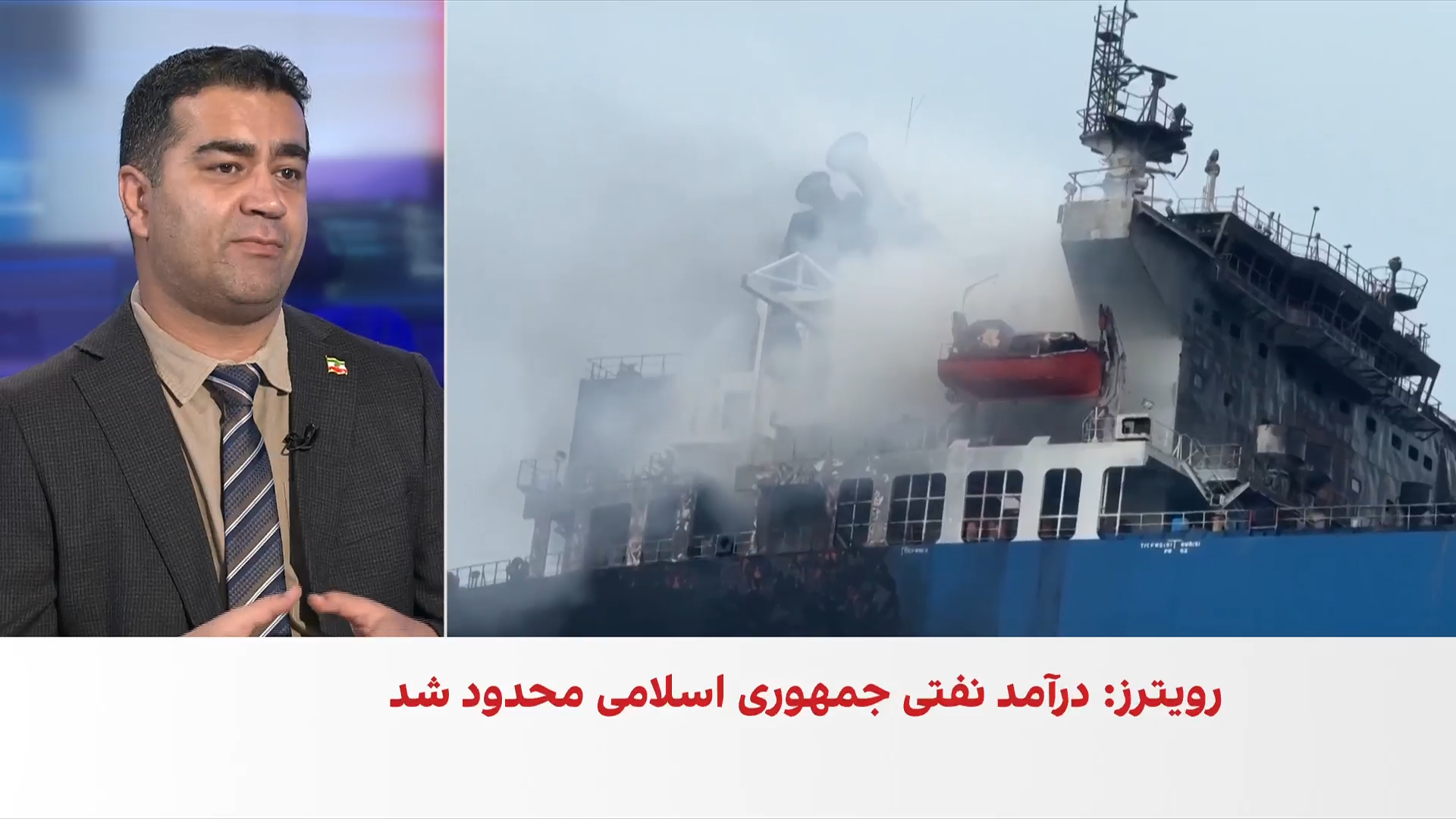 تانکر ترکرز: صادرات نفت ایران از تنگه هرمز به صفر رسید