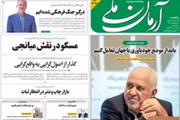 انقلاب روسي.. ومخاطر الحرب الثالثة.. وحتمية المواجهة.. وجدل ظريف.. وتنازلات تكتيكية