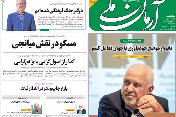 انقلاب روسي.. ومخاطر الحرب الثالثة.. وحتمية المواجهة.. وجدل ظريف.. وتنازلات تكتيكية