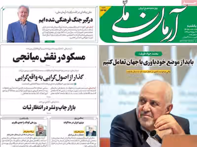 انقلاب روسي.. ومخاطر الحرب الثالثة.. وحتمية المواجهة.. وجدل ظريف.. وتنازلات تكتيكية