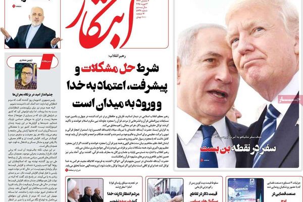 هجوم خامنئي على واشنطن.. و"سقوط" سوريا أضعف المقاومة.. ولقاء ترامب ونتانياهو