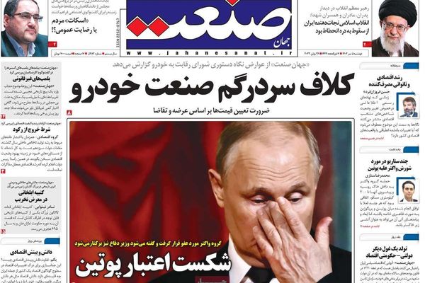 صحف إيران: دعوات لعدم دعم روسيا.. وارتفاع الدولار.. وخطف الصيادين الإيرانيين