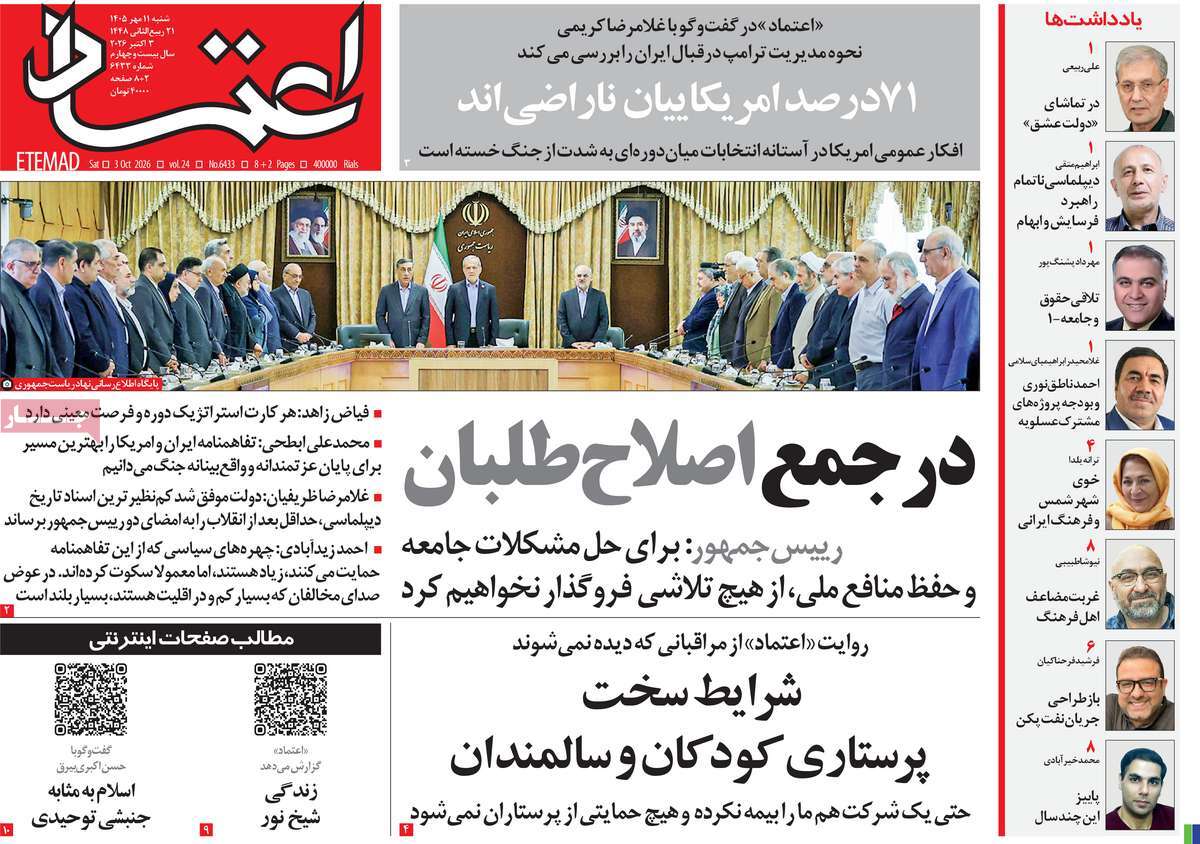  أزمة التومان... والحرب المركبة.. والحشد الأميركي.. والاحتقان المعيشي..والتخبط الحكومي