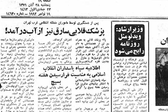 یکی از اقدامات علی لاریجانی در زمان کوتاه تصدی وزارت ارشاد، رفع ممنوعیت استفاده از دستگاه ویدیو بود