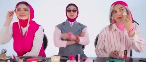 صفحه اینستاگرام لوازم آرایشی «خانومی» بهدلیل انتشار یک تبلیغ و رپ خواندن زنان مسدود شد