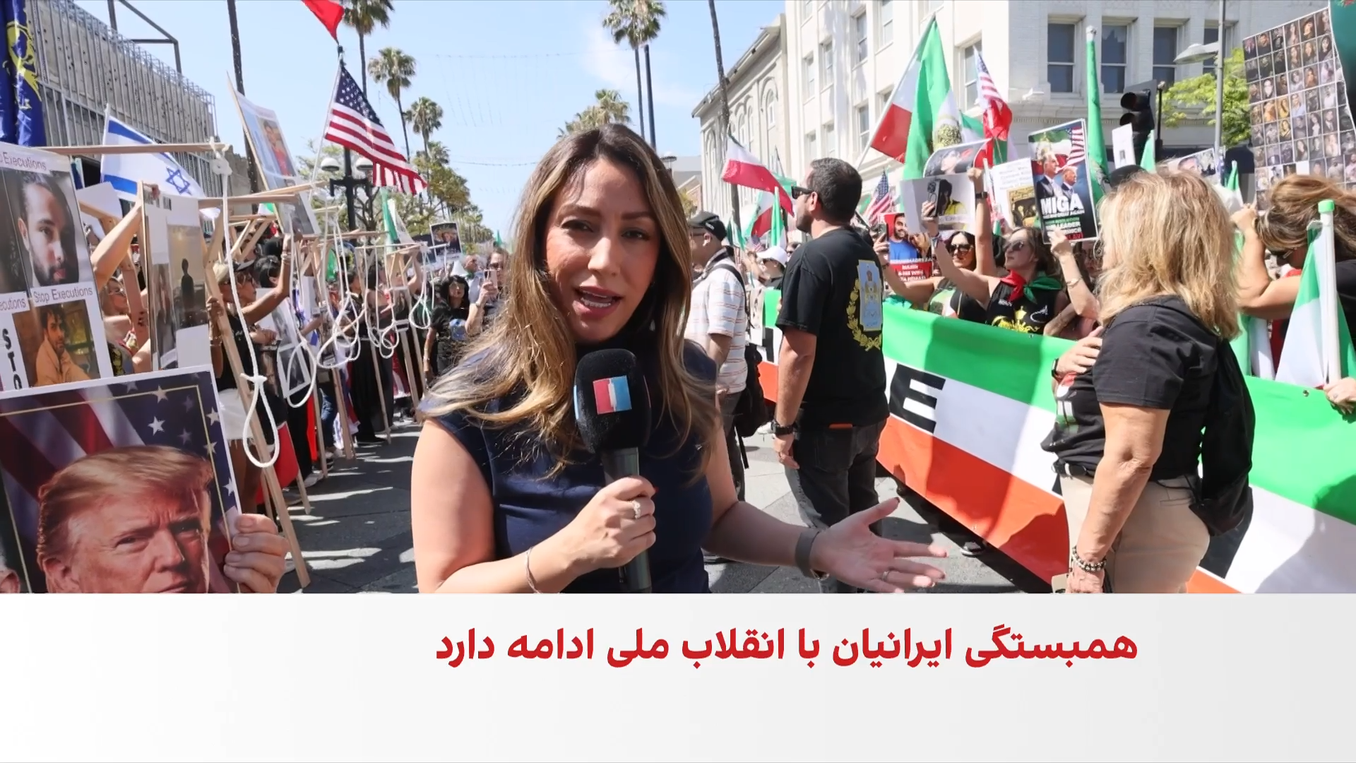 تجمع ایرانیان مقیم لس‌آنجلس در اعتراض به قطع اینترنت و سرکوب‌های جمهوری اسلامی