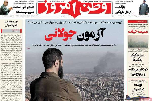 تكرار سيناريو سوريا.. واللعب بورقة الأكراد.. وتغيير دبلوماسية طهران بشكل جذري