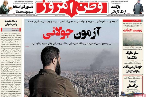 تكرار سيناريو سوريا.. واللعب بورقة الأكراد.. وتغيير دبلوماسية طهران بشكل جذري