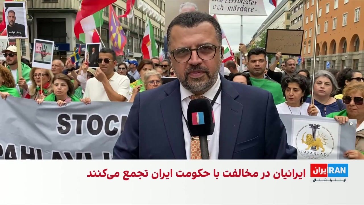تداوم تجمع ایرانیان مقیم سوئد در حمایت از اعتراض‌های مردم ایران