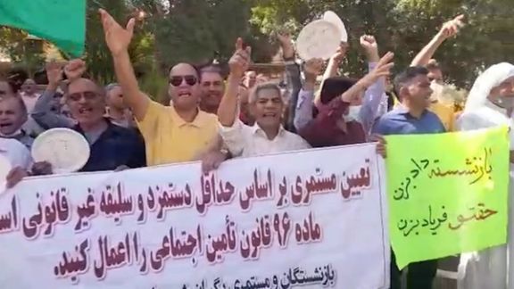 Iranian pensioners’ protest on July 16, 2022