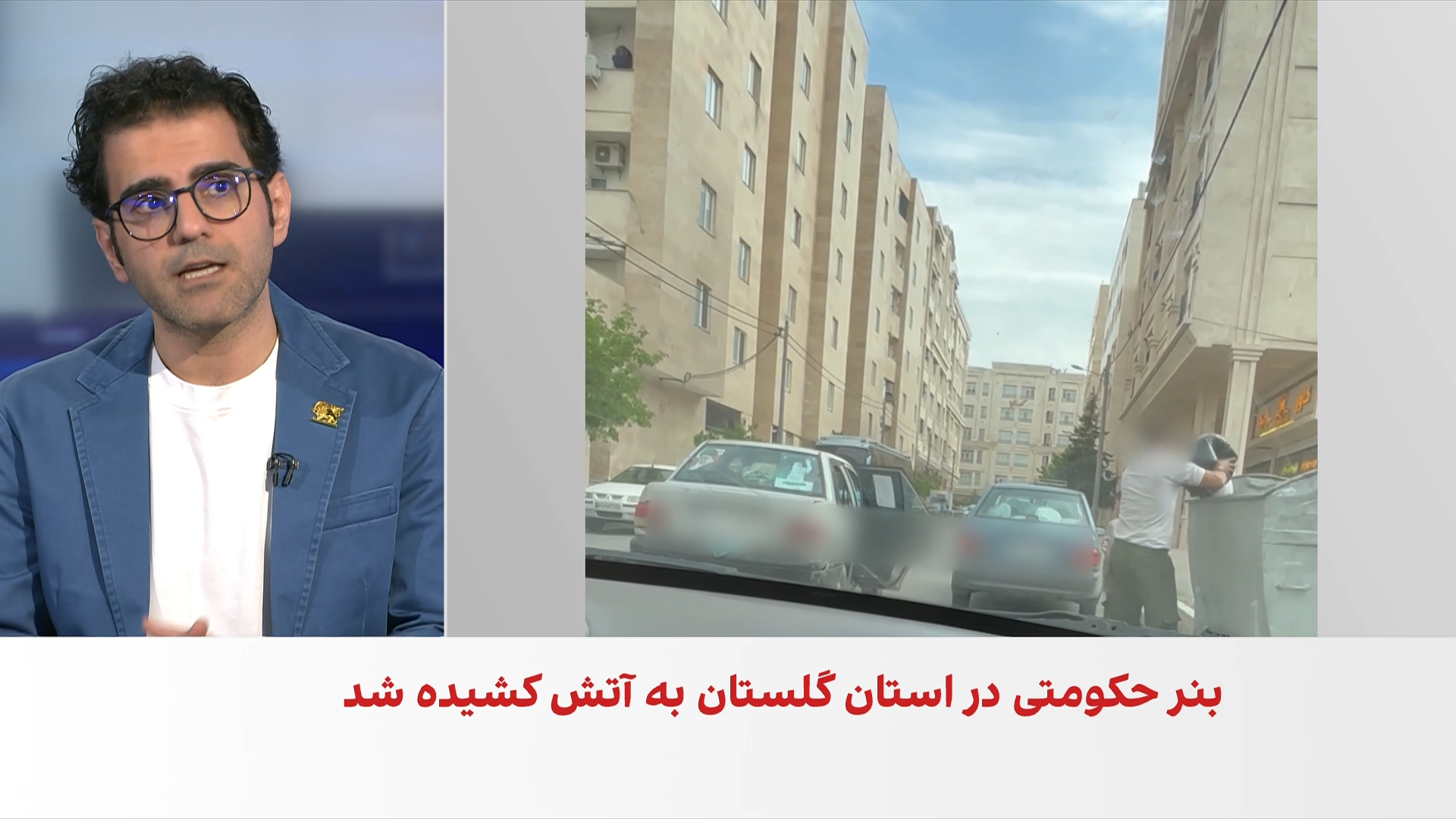 حامی حکومت با تصویر خامنه‌ای بر روی ماشینش، در حال زباله‌گردی