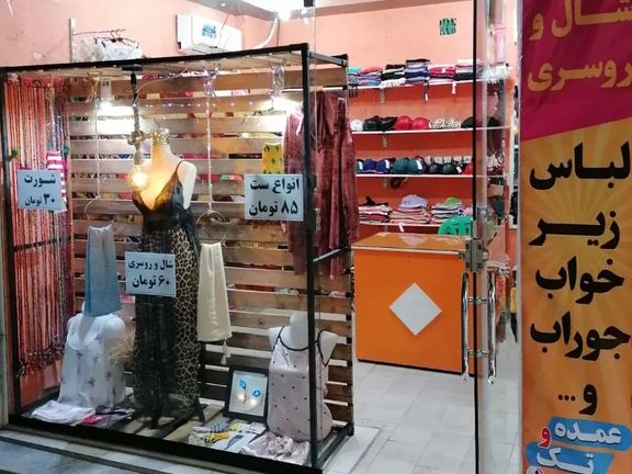 An underwear store in Iran