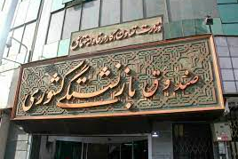 معاون وزارت تعاون درباره احتمال ورشکستگی صندوق بازنشستگی تامین اجتماعی هشدار داد