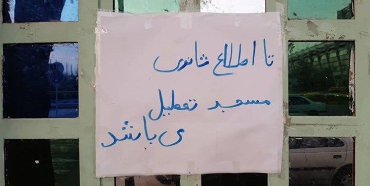 بناء مساجد في حدائق طهران يثير الجدل.. والمواطنون: محاولة لقمع المتظاهرين