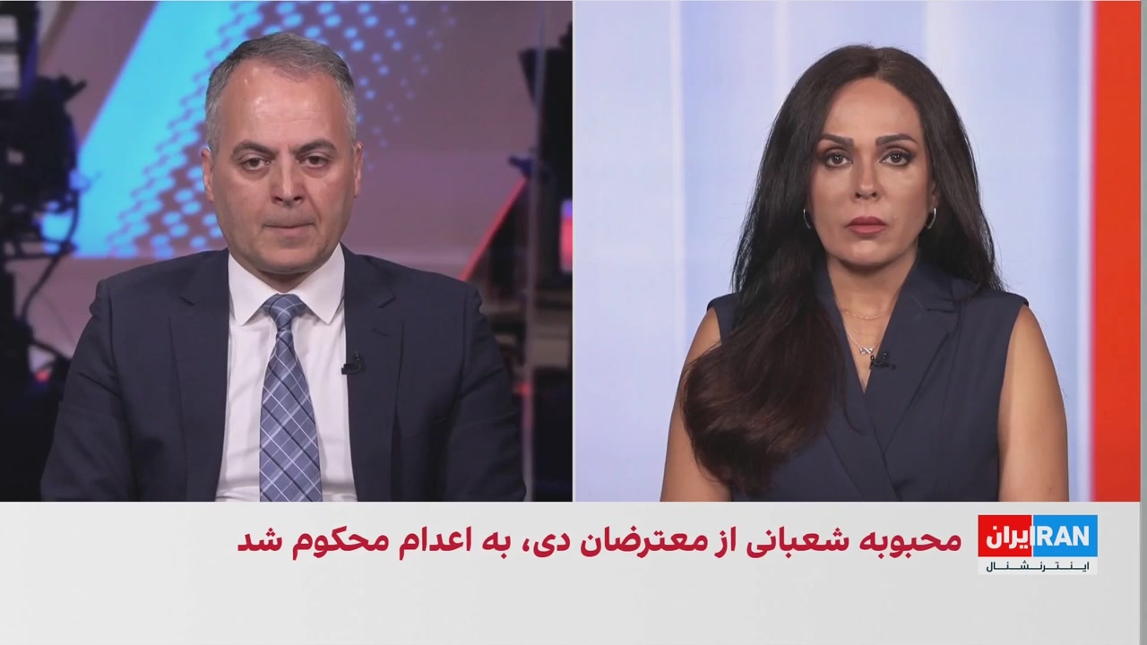 شاهد علوی: پرونده محبوبه شعبانی نمونه‌ای از تبعیت دستگاه قضایی از نهادهای امنیتی است