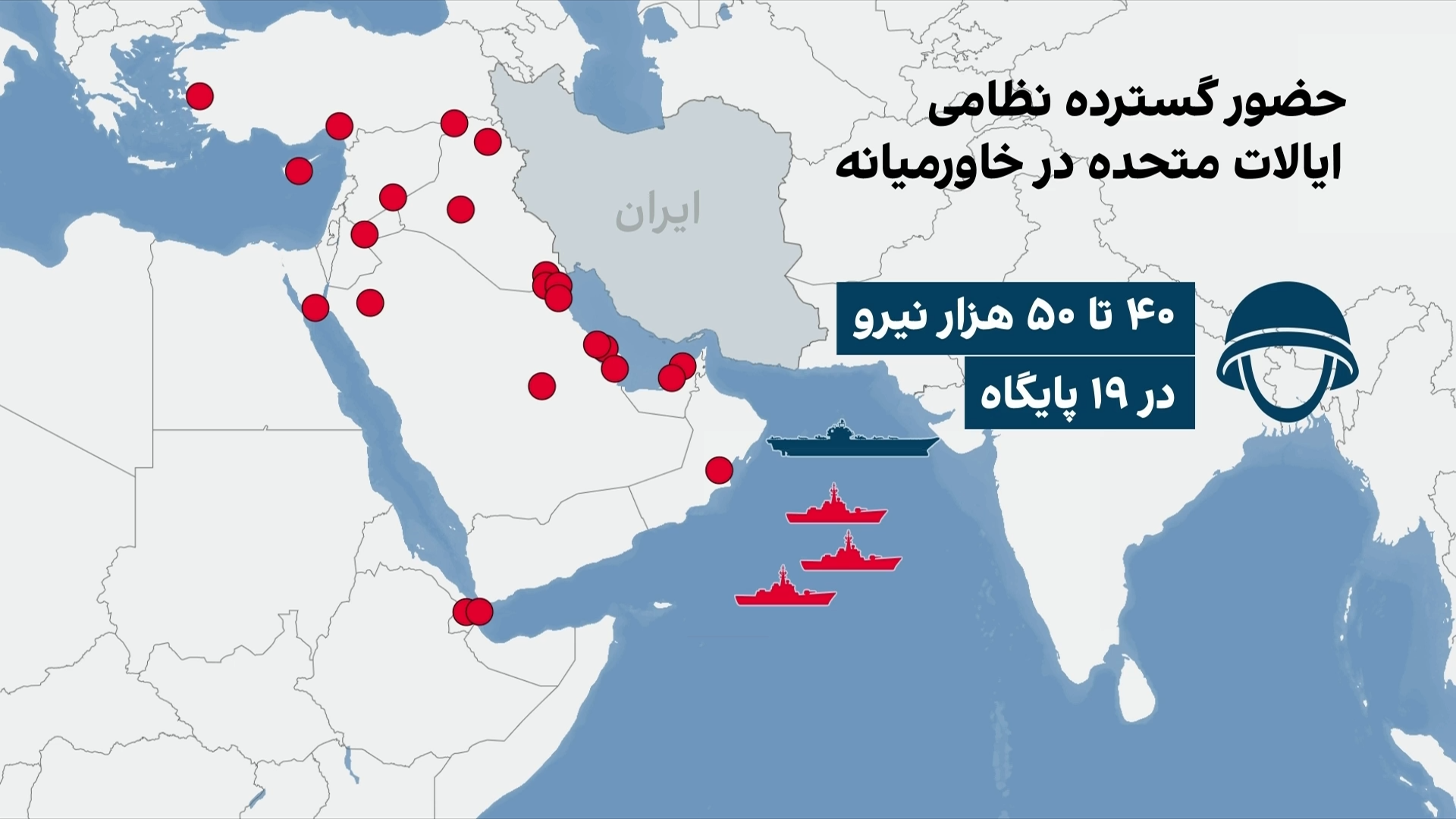 شمارش معکوس برای اقدام نظامی احتمالی آمریکا علیه جمهوری اسلامی