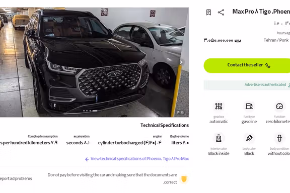 An ad for Chinese vehicle Cherry Tiggo 8 for almost 52000 USD in Iran on July 20. 2024