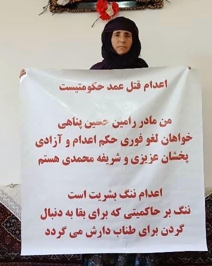 دایه شریفه: اعدام، قتل عمد حکومتی است