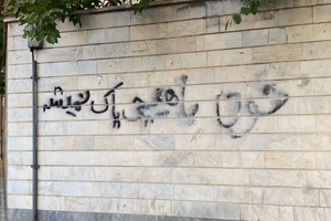 تفاهم با آمریکا، جمهوری اسلامی را نجات میدهد و مردم ایران را تنها میگذارد