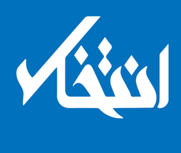 إغلاق موقع "انتخاب" الإخباري الإيراني بعد نشر فيديو عن ضعف سياسة حكومة رئيسي الخارجية