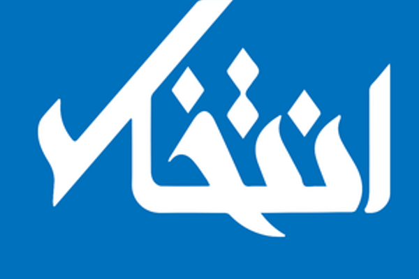 إغلاق موقع "انتخاب" الإخباري الإيراني بعد نشر فيديو عن ضعف سياسة حكومة رئيسي الخارجية