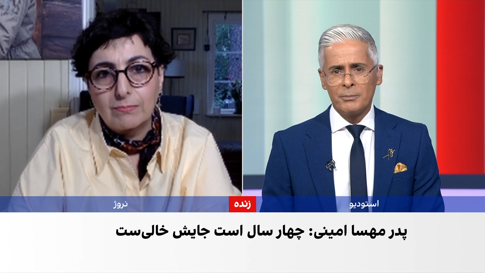بیانیه خانواده‌های جان‌باختگان هواپیمای اوکراینی در چهارمین سالگرد کشته شدن مهسا امینی