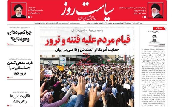 صحف إيران حول حادثة شيراز.. انقسام مجتمعي.. ودعوات للإصلاح.. وهروب للاستثمارات